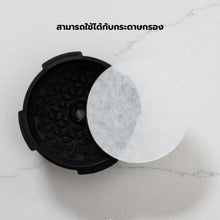 Load image into Gallery viewer, Aeropress Flow Control Filter Cap