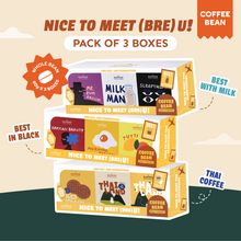 Load image into Gallery viewer, Nice to Meet Bre(U)! เมล็ดกาแฟสำหรับเมนูกาแฟ - Coffee Bean Set 3 Blends | The Summer Coffee Company