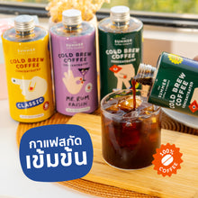 Load image into Gallery viewer, COLD BREW COFFEE CONCENTRATE 450ML. l กาแฟสกัดเย็นเข้มข้น - The Summer Coffee Company