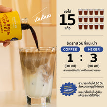 Load image into Gallery viewer, COLD BREW COFFEE CONCENTRATE 450ML. l กาแฟสกัดเย็นเข้มข้น - The Summer Coffee Company