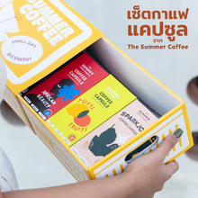 Load image into Gallery viewer, Summer Coffee Capsule Set