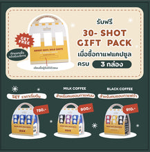 Load image into Gallery viewer, Coffee Capsule กาแฟแคปซูล ระบบ Nespresso I The Summer Coffee Company
