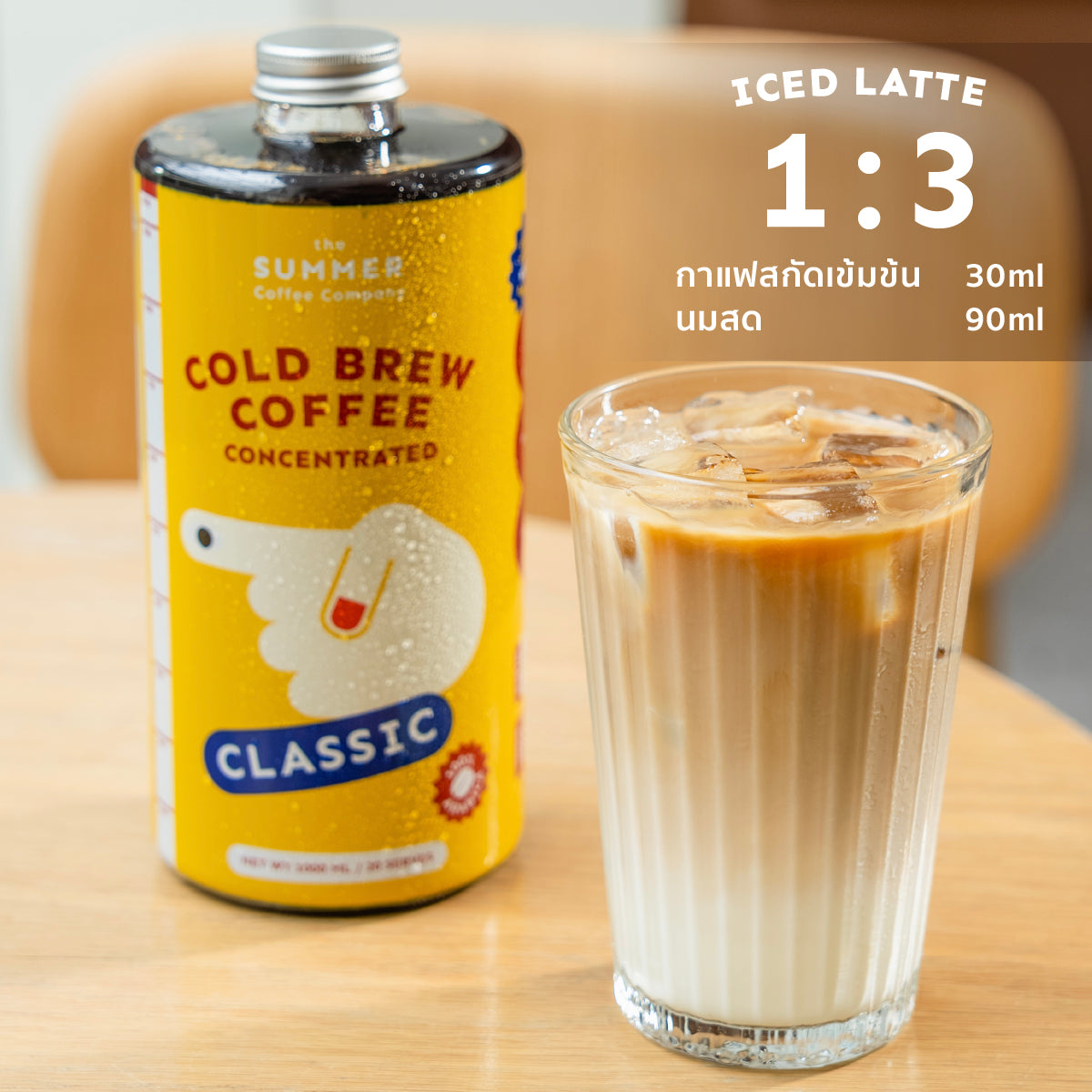 COLD BREW COFFEE CONCENTRATE – The Summer Coffee Company