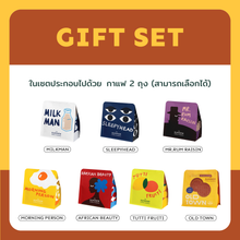 Load image into Gallery viewer, [Summer Gift set] Coffee Duo Set l กล่องของขวัญคริสต์มาส ปีใหม่ กิฟเซตกาแฟ

