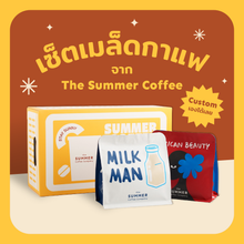 Load image into Gallery viewer, [Summer Gift set] Coffee Duo Set l กล่องของขวัญคริสต์มาส ปีใหม่ กิฟเซตกาแฟ

