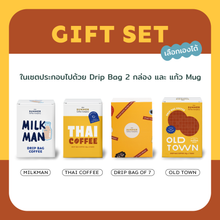 Load image into Gallery viewer, [Summer Gift set] Drip Bag Coffee Set ll l กล่องของขวัญ กิฟเซตกาแฟ กาแฟดริปแบค
