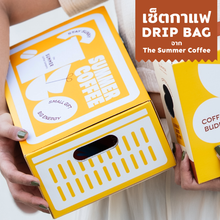 Load image into Gallery viewer, [Summer Gift set] Drip Bag Coffee Set ll l กล่องของขวัญ กิฟเซตกาแฟ กาแฟดริปแบค
