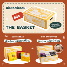 Load image into Gallery viewer, บริการห่อของขวัญ "The Summer Coffee Collection "
