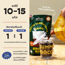Load image into Gallery viewer, Mix &amp; Go Coffee Concentrate กาแฟสกัดเข้มข้น อัตราส่วน 1:1 คุ้มค่า ชงได้ 10-15 แก้ว | The Summer Coffee Company
