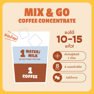 Mix & Go Coffee Concentrate กาแฟสกัดเข้มข้น อัตราส่วน 1:1 คุ้มค่า ชงได้ 10-15 แก้ว | The Summer Coffee Company