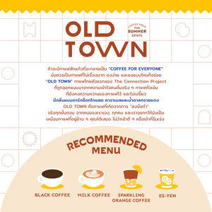 OLD TOWN เมล็ดกาแฟคั่ว | The Summer Coffee Company