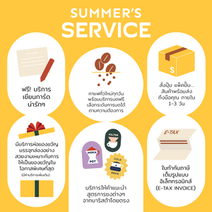 Summer Milk Coffee Set เซตเมล็ดคั่ว สำหรับกาแฟนม - The Summer Coffee Company