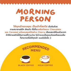 เมล็ดกาแฟคั่ว MORNING PERSON