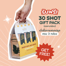 Load image into Gallery viewer, SPARKJOY Coffee Capsule กาแฟแคปซูล [2025 Special Blend] - The Summer Coffee Company
