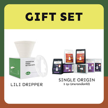 Load image into Gallery viewer, [Summer Gift set] Dripper Lili + Single Origin l กล่องของขวัญคริสต์มาส ปีใหม่ กิฟเซตกาแฟ
