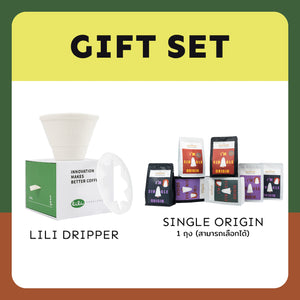 [Summer Gift set] Dripper Lili + Single Origin l กล่องของขวัญคริสต์มาส ปีใหม่ กิฟเซตกาแฟ